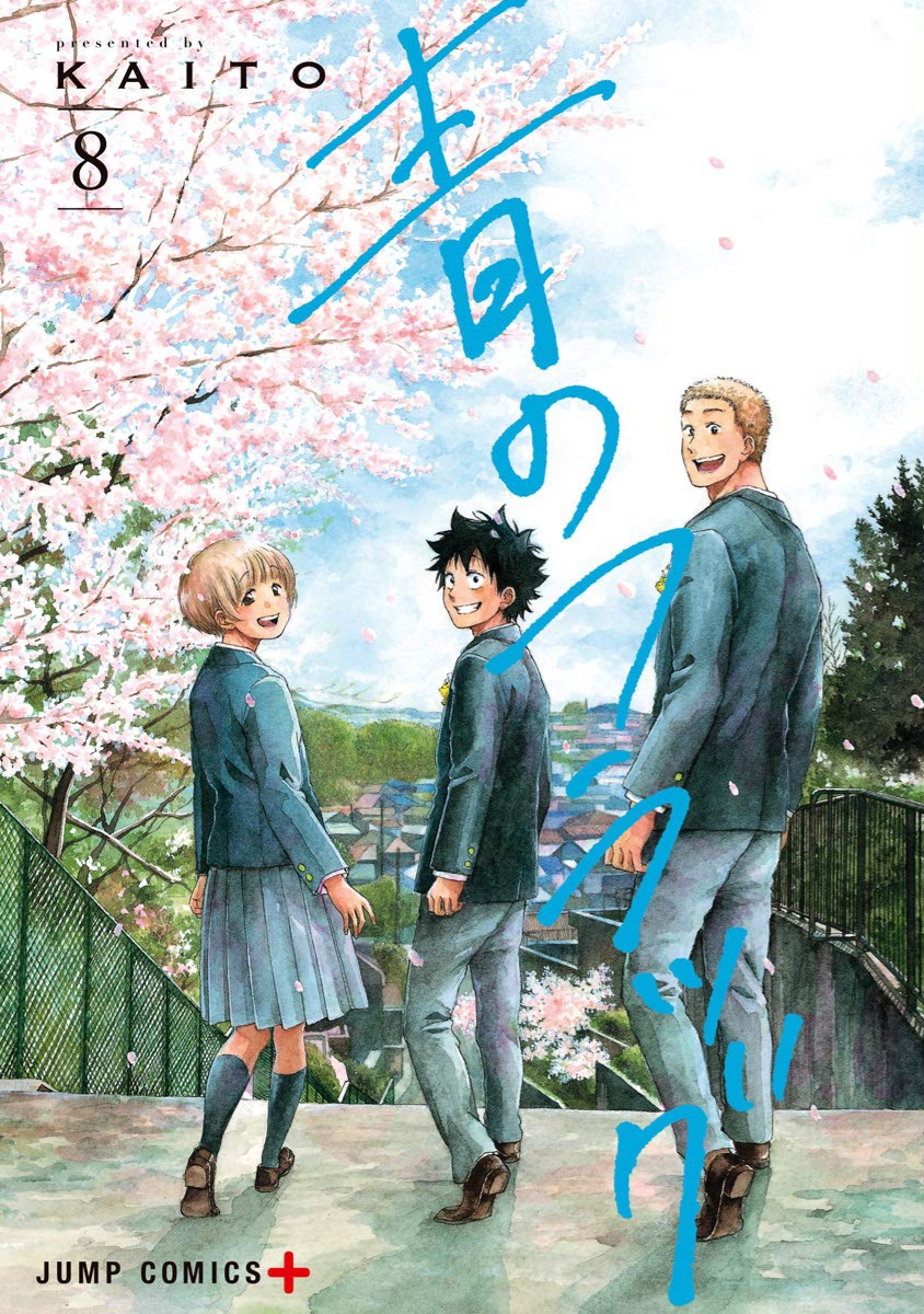 Ao no Flag