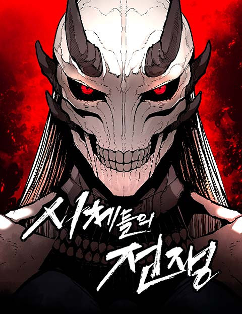 The War of Corpses