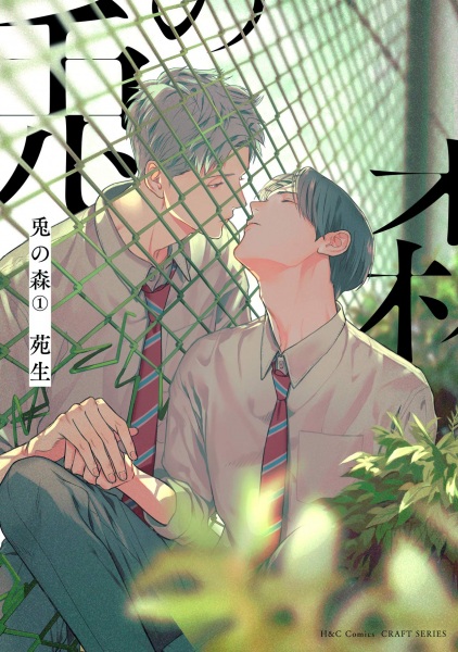 Usagi no Mori 