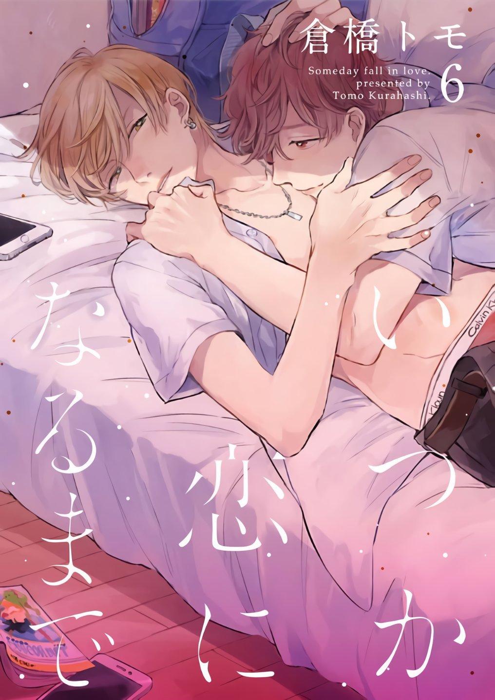 Itsuka Koi ni Naru Made