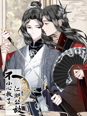 I Accidentally Saved The Jianghu’s Enemy