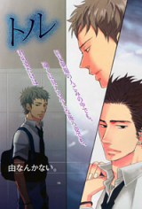 Kanjou Spectrum