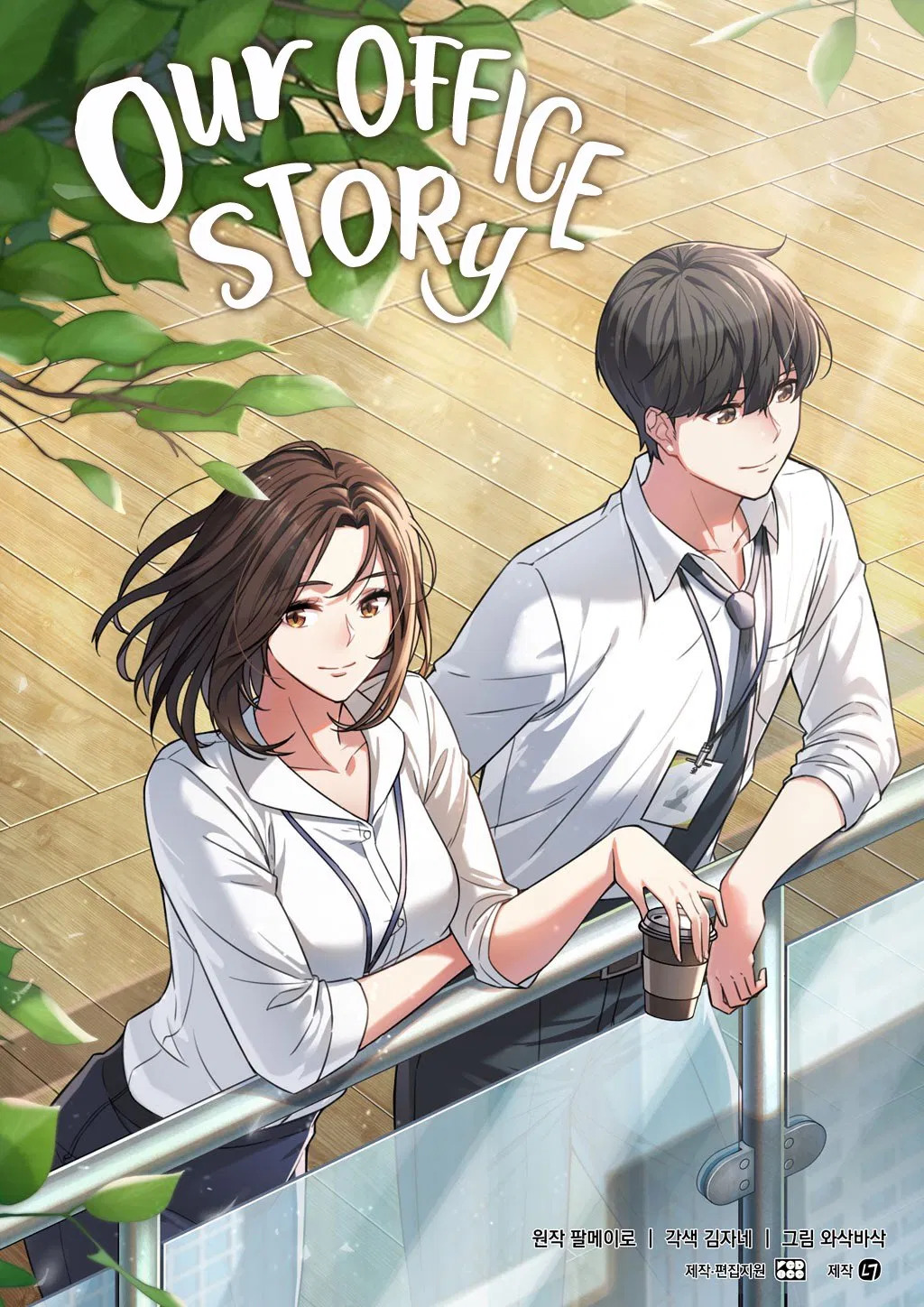 Our Office Story