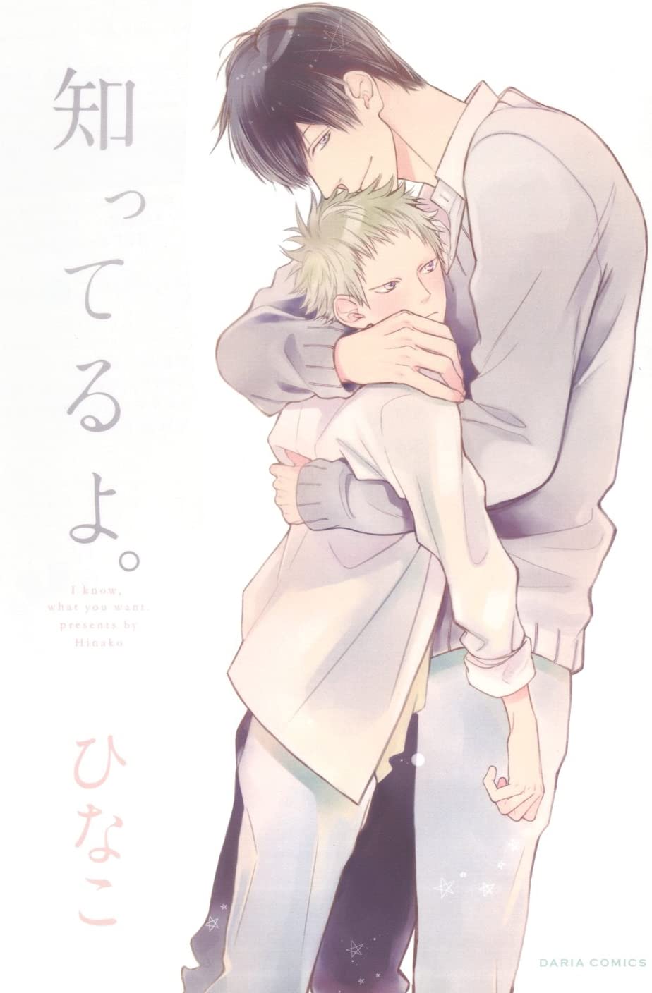 Shitteru yo.