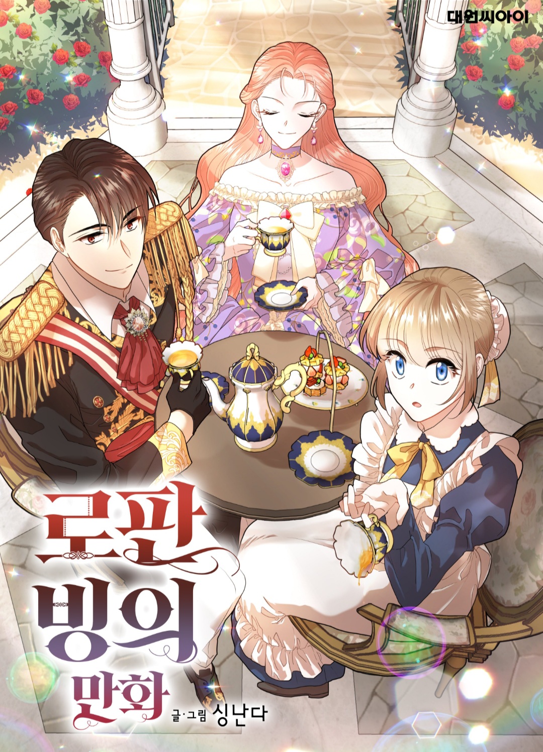 How to Survive a Romance Fantasy