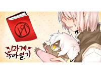 Demon Baby Diary
