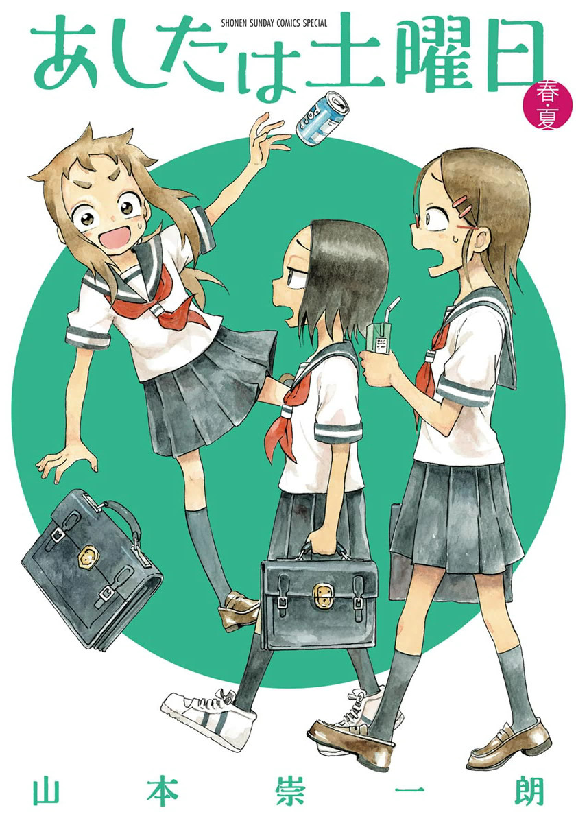 Ashita Wa Doyoubi
